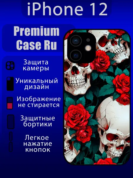 Premium Case Ru Чехол на iPhone 12 с принтом череп