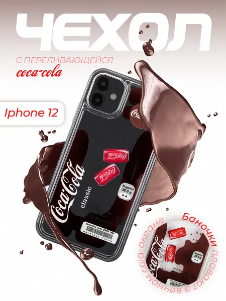 TiA MaX Чехол на iPhone 12 Coca Cola