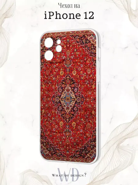 What of Design? Чехол на iPhone 12 с принтом рисунком