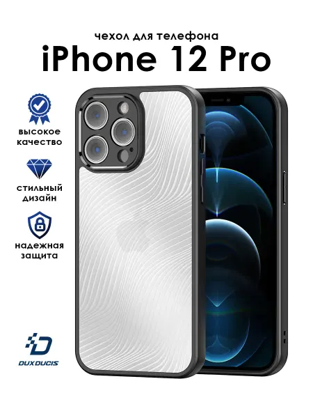 Dux Ducis чехол на iphone 12 pro