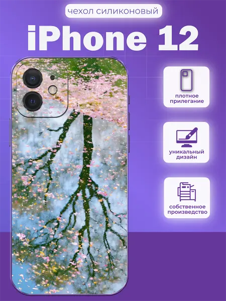 INCoverCase Чехол на iPhone 12 принт пейзаж