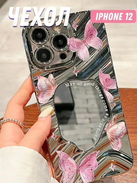 ISoul Чехол для iPhone 12