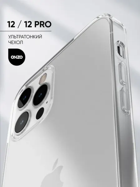 ONZO Прозрачный чехол на iPhone 12 и 12 Pro