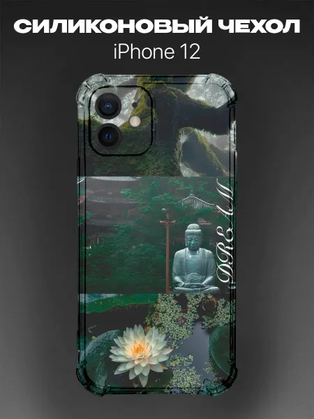 PRINTberries Чехол на iPhone 12 с принтом Будда