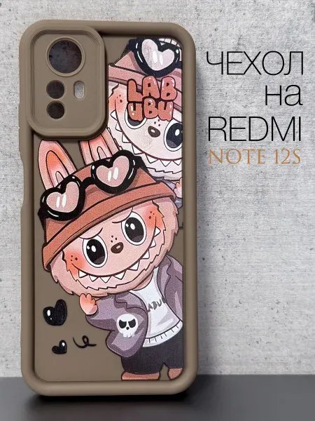 IdealStore Чехол на Redmi Note 12S Labubu Коричневая (2)