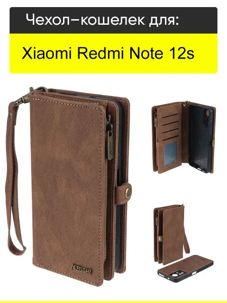 КейсБерри. Чехол для Xiaomi Redmi Note 12s, серия Bag book