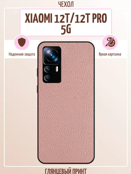 ALLcase111 Чехол на Xiaomi 12T кожа