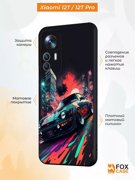 Fox Case Чехол на Xiaomi 12T 12T Pro с принтом Машина