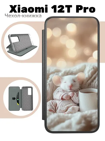 Mobi711 Чехол книжка для Xiaomi 12T Pro