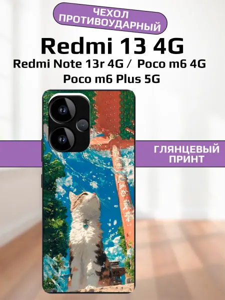 AlexaShop Чехол на Redmi 13 котик