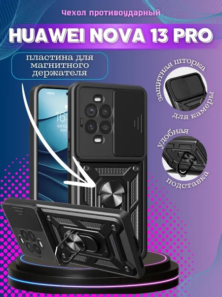 My Colors Чехол противоударный на Huawei Nova 13 Pro