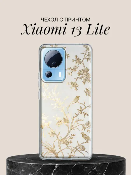Xiaomi Чехол на 13 Lite с принтом Птички на золотых ветвях