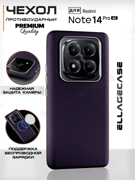 ELLAGECASE Чехол на телефон Xiaomi Redmi Note 14 Pro 4G Серебристый