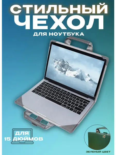Allmix Чехол-сумка для ноутбука 15 ASUS ROG Zephyrus