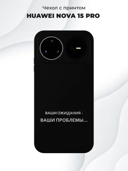 RangTech Чёрный чехол с принтом на Huawei Nova 15 Pro