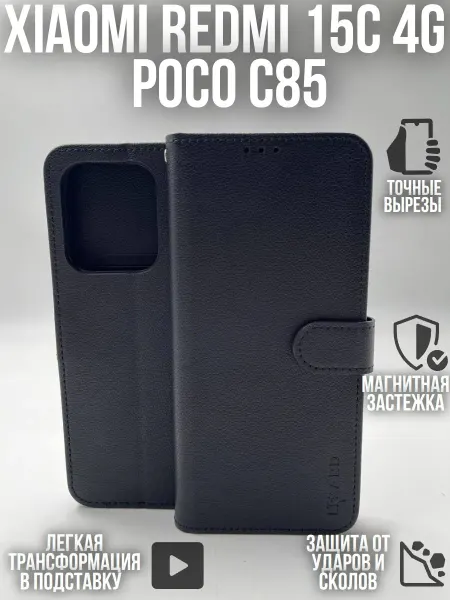 Lizard Чехол книжка на Xiaomi Redmi 15C 4G, Poco C85 4G