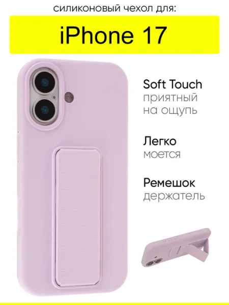 КейсБерри. Чехол для iPhone 17, серия Sophisticated