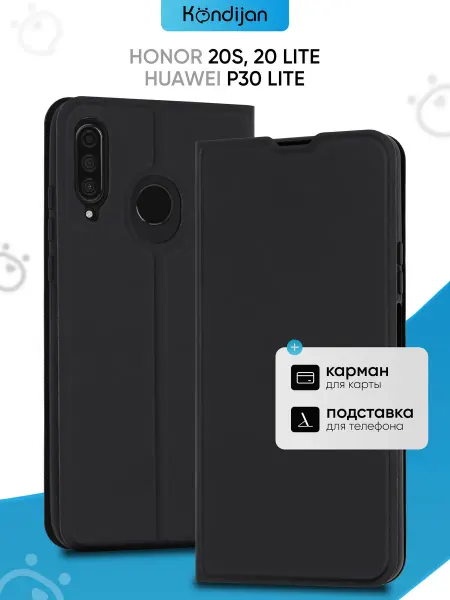 Kondijan Чехол на Huawei P30 Lite, Honor 20S, 20 Lite, Хонор 20S