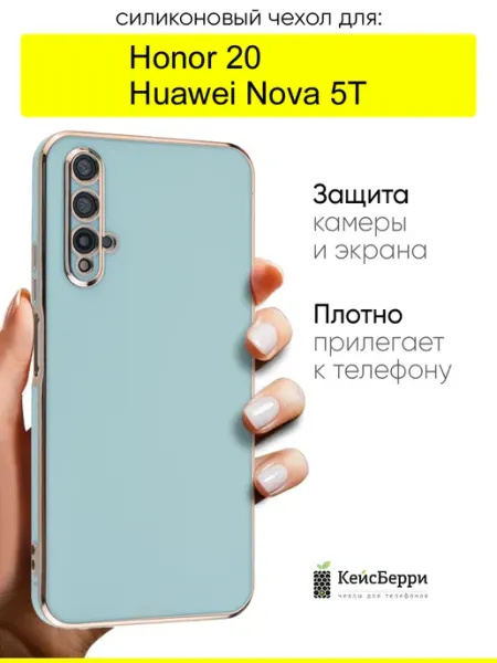 КейсБерри. Чехол для Honor 20 Huawei Nova 5T, серия Electroplate