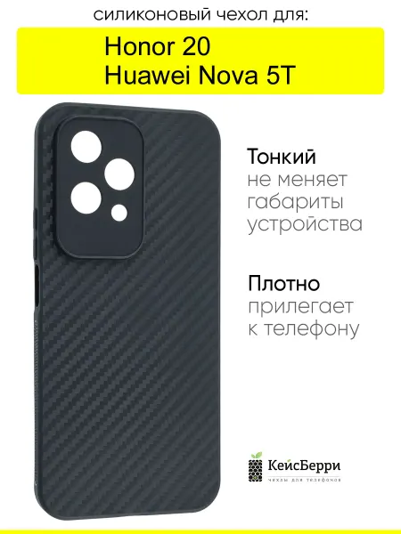 КейсБерри. Чехол для Honor 200 Lite, серия Carboniferous