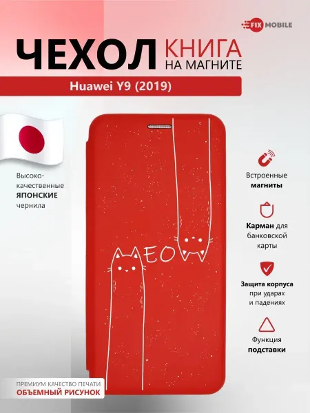 JFK Чехол книжка для телефона Huawei Y9 2019
