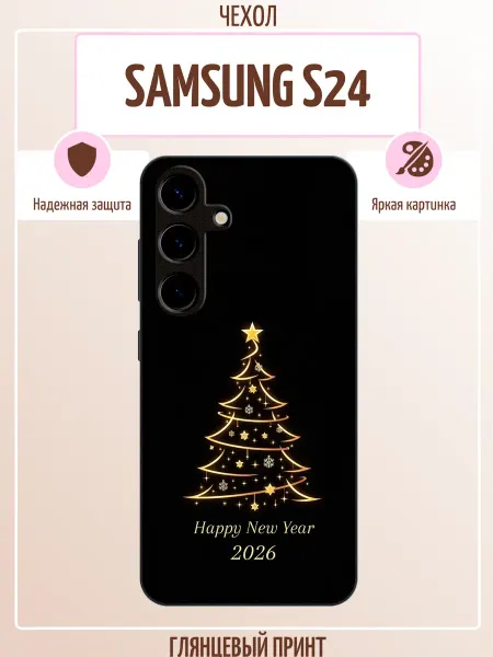 ALLcase111 Чехол на Samsung S24 с принтом новый год 2026