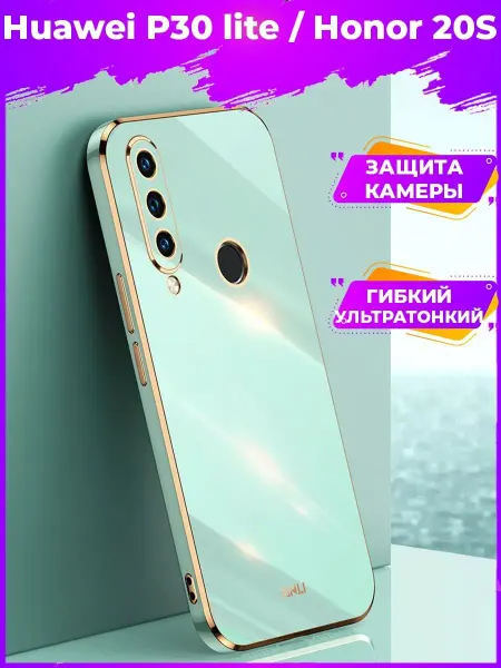 Huawei 6D Силиконовый чехол бампер на P30 lite, Honor 20S