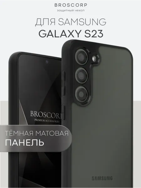 Broscorp Чехол на Samsung S23 Galaxy S 23 для Самсунг С23