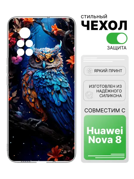 2Case Чехол прозрачный для Huawei Nova 8