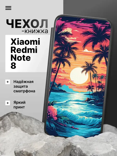 2Case Чехол книжка для Xiaomi Redmi Note 8