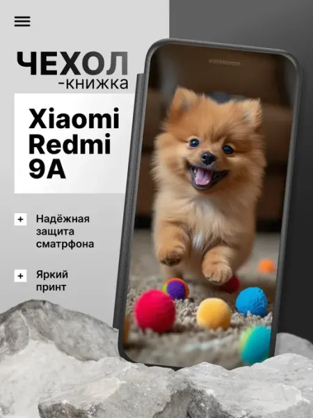 2Case Чехол книжка для Xiaomi Redmi 9A