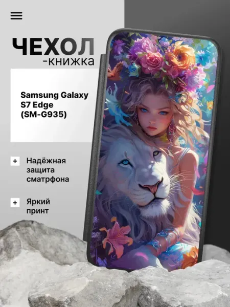2Case Чехол книжка для Samsung Galaxy S7 Edge