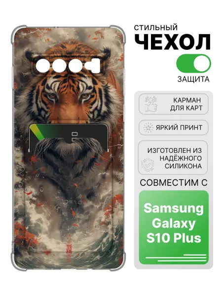 2Case Чехол с отделом для карт для Samsung Galaxy S10 Plus