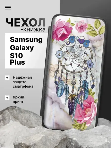 2Case Чехол книжка для Samsung Galaxy S10 Plus