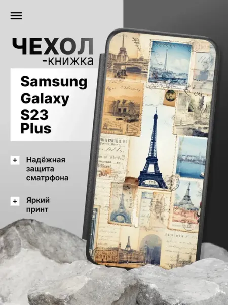 2Case Чехол книжка для Samsung Galaxy S23 Plus