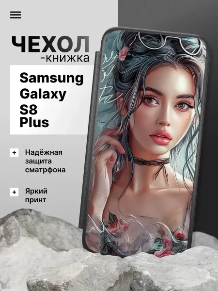 2Case Чехол книжка для Samsung Galaxy S8 Plus