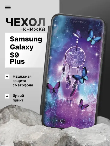 2Case Чехол книжка для Samsung Galaxy S9 Plus