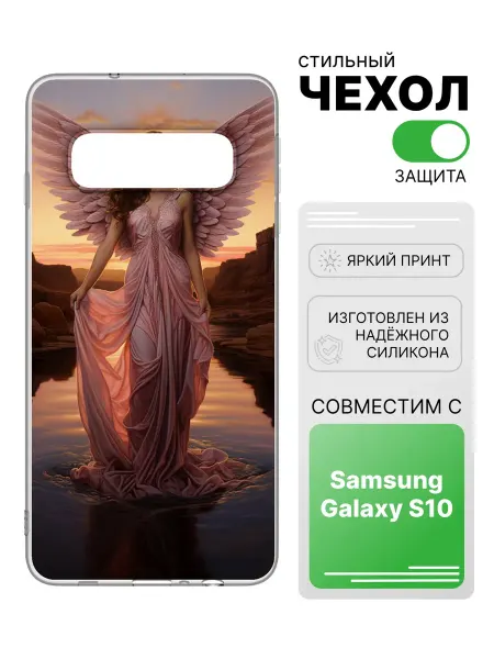 2Case Чехол прозрачный для Samsung Galaxy S10