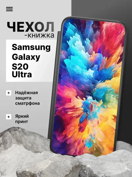 2Case Чехол книжка для Samsung Galaxy S20 Ultra