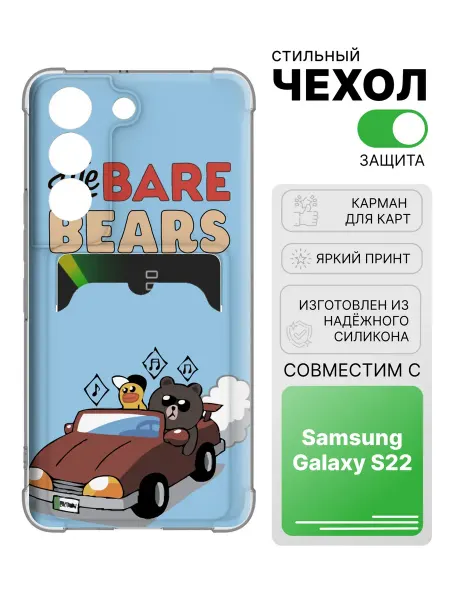 2Case Чехол с отделом для карт для Samsung Galaxy S22