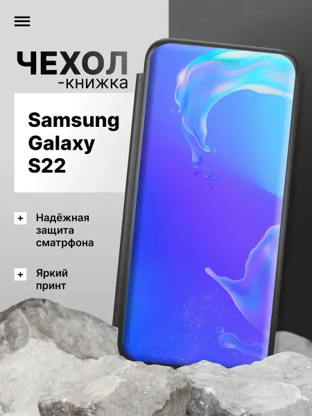 2Case Чехол книжка для Samsung Galaxy S22