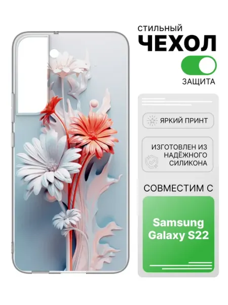 2Case Чехол прозрачный для Samsung Galaxy S22