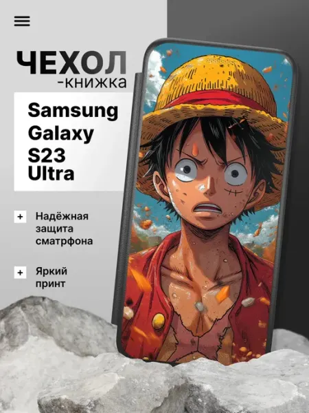 2Case Чехол книжка для Samsung Galaxy S23 Ultra