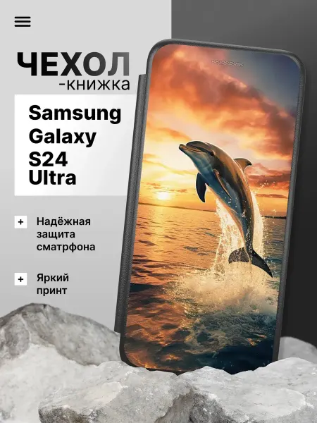 2Case Чехол книжка для Samsung Galaxy S24 Ultra