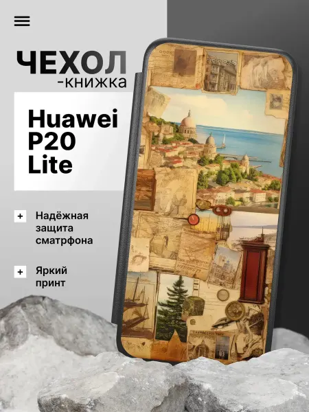 2Case Чехол книжка для Huawei P20 Lite