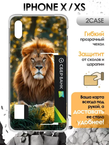 2Case Чехол с визитницей iPhone X