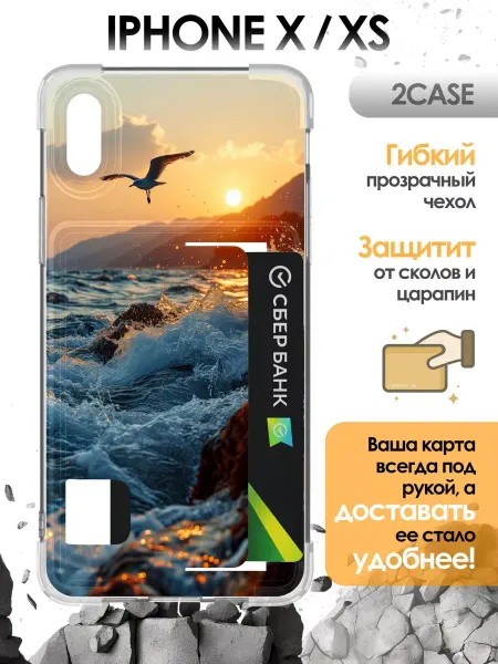 2Case Чехол с отделом для карт iPhone X