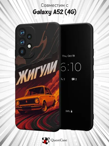 QuestCase Чехол на Samsung A52 4G с принтом Жигули