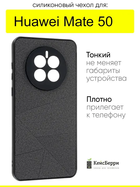 КейсБерри. Чехол для Huawei Mate 50, серия Abstraction