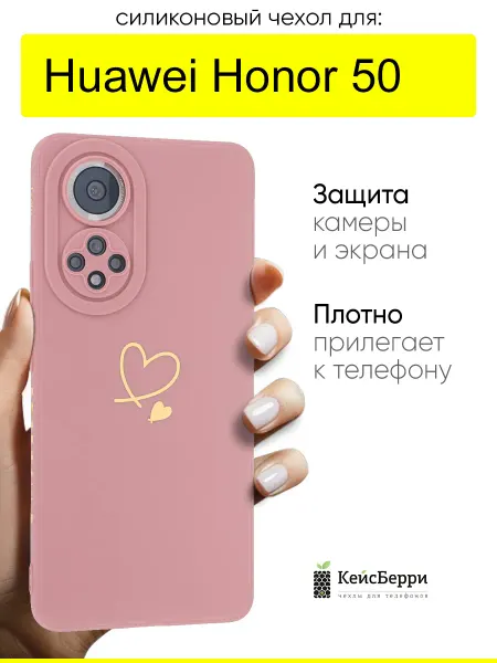 КейсБерри. Чехол для Honor 50, серия Picture